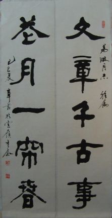 作者：章节&nbsp;书法&nbsp;￥：协商&nbsp;单击鼠标查看详细介绍！