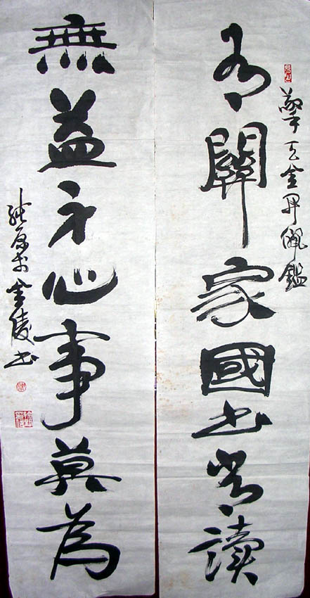 作者：徐纯原&nbsp;  书法 &nbsp;￥：协商&nbsp;单击鼠标查看大图！