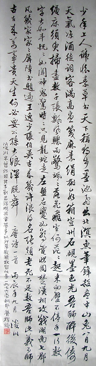 作者：刘浚川&nbsp;  书法 &nbsp;￥：协商&nbsp;单击鼠标查看大图！