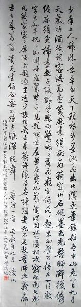 作者：刘浚川&nbsp;  书法 &nbsp;￥：协商&nbsp;单击鼠标查看详细介绍！