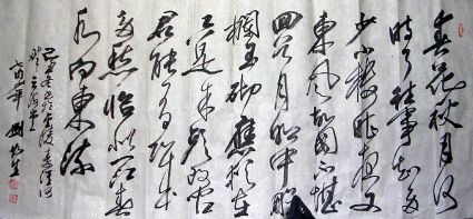 作者：刘如生&nbsp;  书法 &nbsp;￥：协商&nbsp;单击鼠标查看详细介绍！