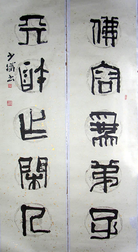 作者：孙少斌&nbsp;  书法 &nbsp;￥：协商&nbsp;单击鼠标查看大图！