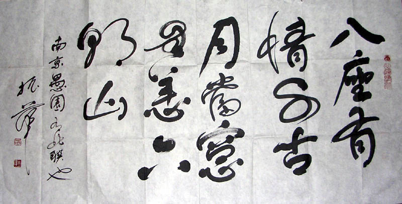 作者：郭振华&nbsp;  书法 &nbsp;￥：500&nbsp;单击鼠标查看大图！