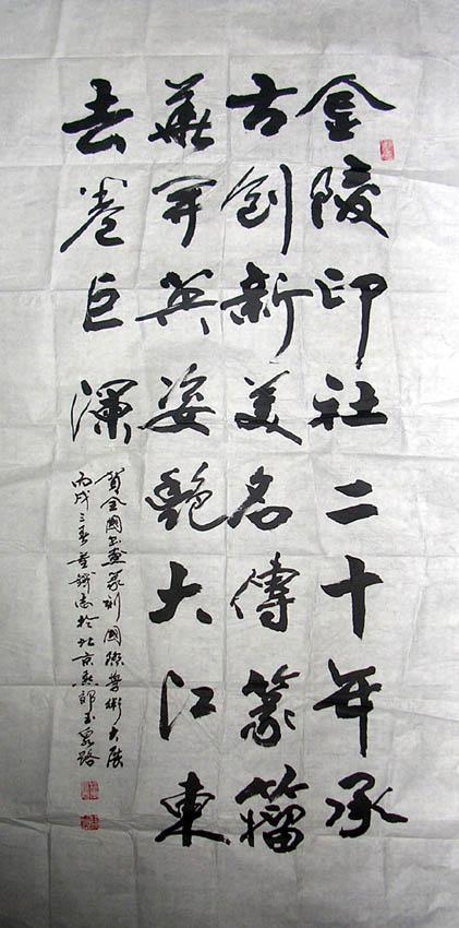 作者：董铁志&nbsp;  书法 &nbsp;￥：500&nbsp;单击鼠标查看大图！