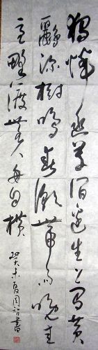 作者：周智&nbsp;  书法 &nbsp;￥：400&nbsp;单击鼠标查看详细介绍！