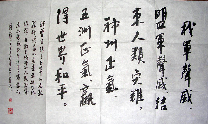 作者：张志安&nbsp;  书法 &nbsp;￥：500&nbsp;单击鼠标查看大图！