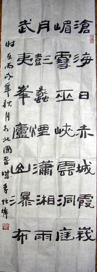 作者：李恒犀&nbsp;  书法 &nbsp;￥：200&nbsp;单击鼠标查看大图！