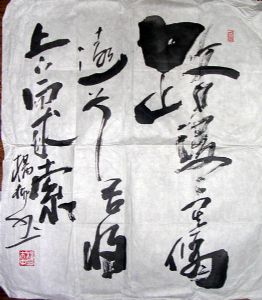 作者：杨柳&nbsp;  书法 &nbsp;￥：100&nbsp;单击鼠标查看详细介绍！