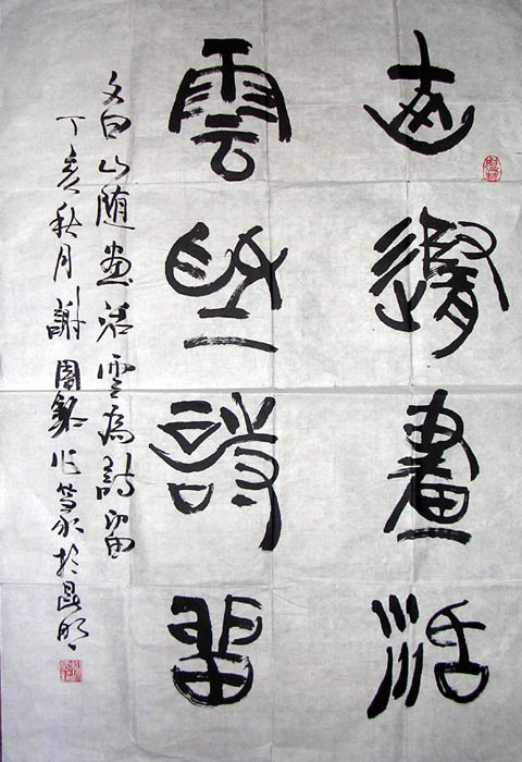 作者：谢国铭&nbsp;  书法 &nbsp;￥：200&nbsp;单击鼠标查看大图！