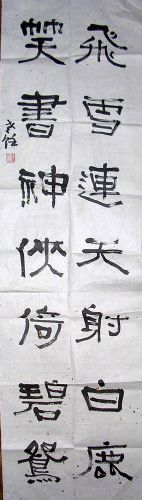 作者：白志军&nbsp;  书法 &nbsp;￥：200&nbsp;单击鼠标查看详细介绍！