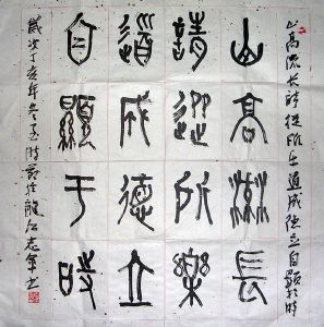 作者：白志军&nbsp;  书法 &nbsp;￥：200&nbsp;单击鼠标查看详细介绍！