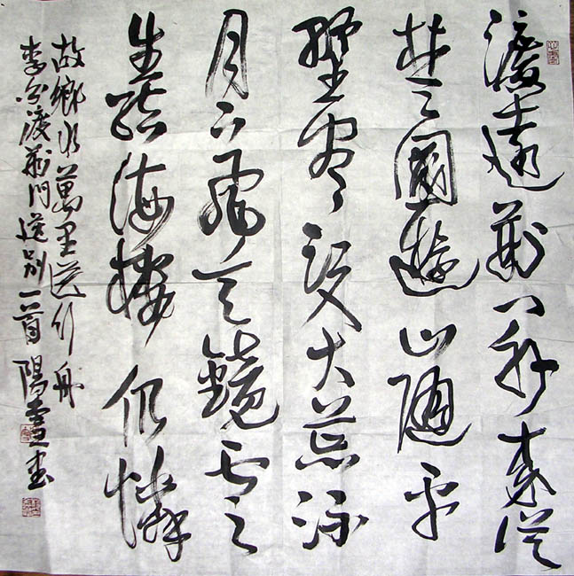 作者：杨金鵬&nbsp;  书法 &nbsp;￥：500&nbsp;单击鼠标查看大图！