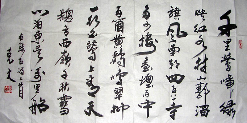 作者：刘克文&nbsp;  书法 &nbsp;￥：500&nbsp;单击鼠标查看大图！