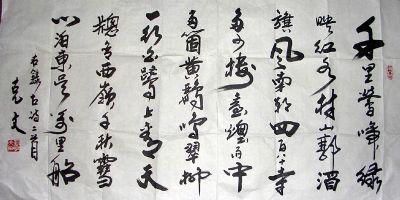 作者：刘克文&nbsp;  书法 &nbsp;￥：500&nbsp;单击鼠标查看详细介绍！