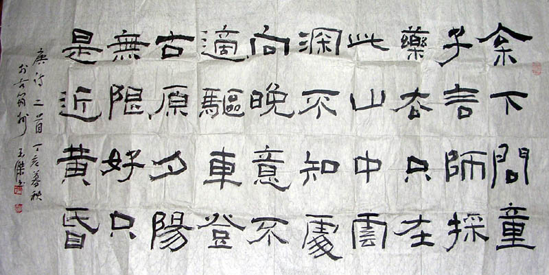 作者：周玉杰&nbsp;  书法 &nbsp;￥：400&nbsp;单击鼠标查看大图！