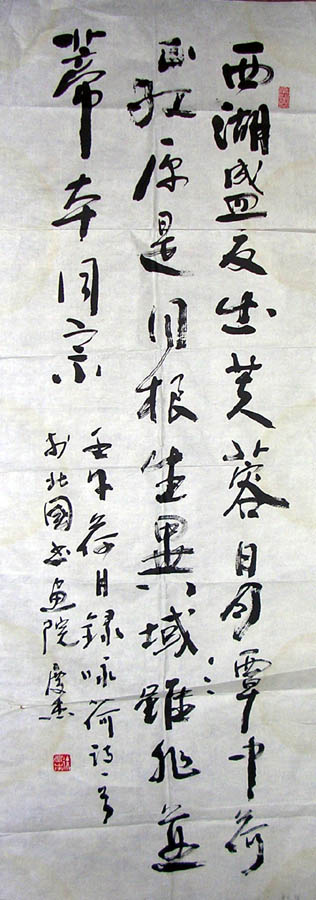 作者：徐庆杰&nbsp;  书法 &nbsp;￥：500&nbsp;单击鼠标查看大图！