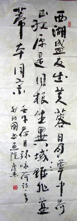 作者：徐庆杰&nbsp;  书法 &nbsp;￥：500&nbsp;单击鼠标查看详细介绍！