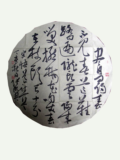 作者：张明君&nbsp;书法&nbsp;￥：协商&nbsp;单击鼠标查看大图！