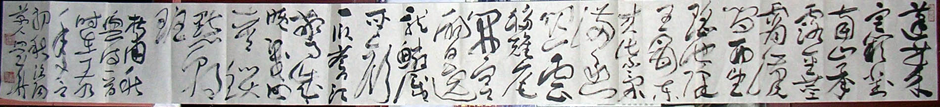 作者：刘兴华&nbsp;  书法 &nbsp;￥：协商&nbsp;单击鼠标查看大图！