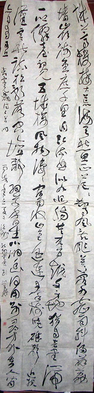 作者：刘兴华&nbsp;  书法 &nbsp;￥：协商&nbsp;单击鼠标查看大图！