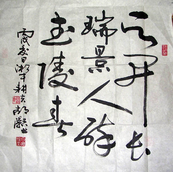 作者：胡灏&nbsp;  书法 &nbsp;￥：200&nbsp;单击鼠标查看大图！