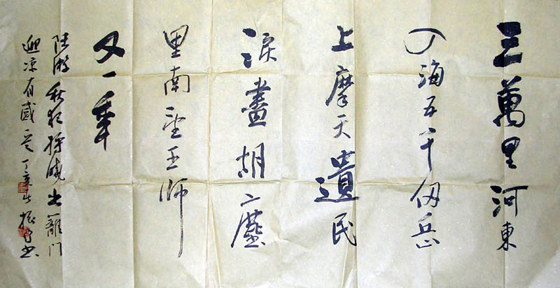 作者：田振亚&nbsp;  书法 &nbsp;￥：协商&nbsp;单击鼠标查看大图！