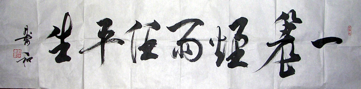 作者：萧和&nbsp;书法 &nbsp;￥：协商&nbsp;单击鼠标查看大图！