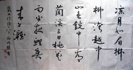 作者：陈肯&nbsp;  书法 &nbsp;￥：协商&nbsp;单击鼠标查看详细介绍！