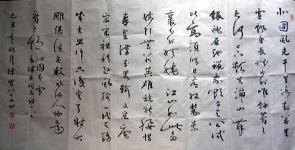 作者：陈肯&nbsp;  书法 &nbsp;￥：协商&nbsp;单击鼠标查看详细介绍！