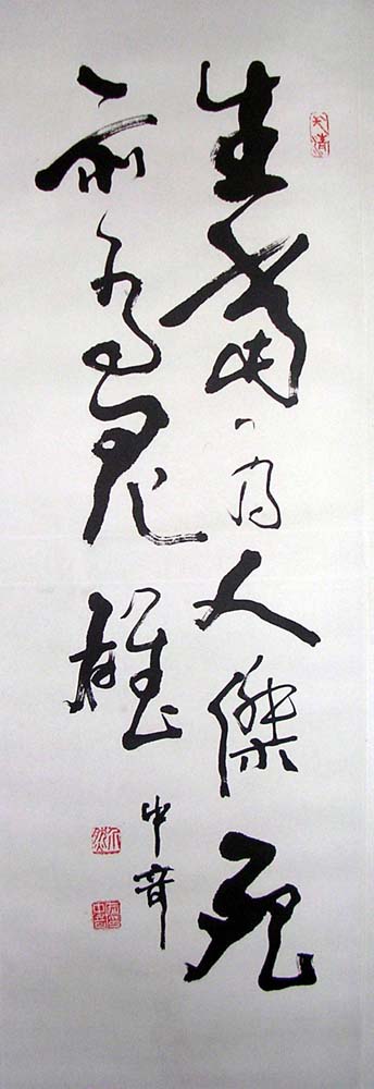 作者：武中奇&nbsp;书法&nbsp;￥：35000&nbsp;单击鼠标查看大图！