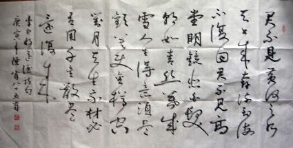 作者：陈肯&nbsp;书法 &nbsp;￥：协商&nbsp;单击鼠标查看详细介绍！