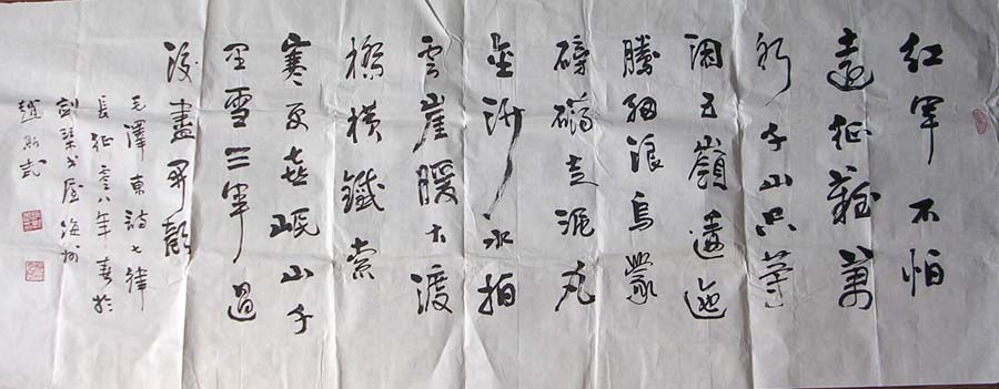 作者：赵斯武&nbsp;书法&nbsp;￥：1000&nbsp;单击鼠标查看大图！