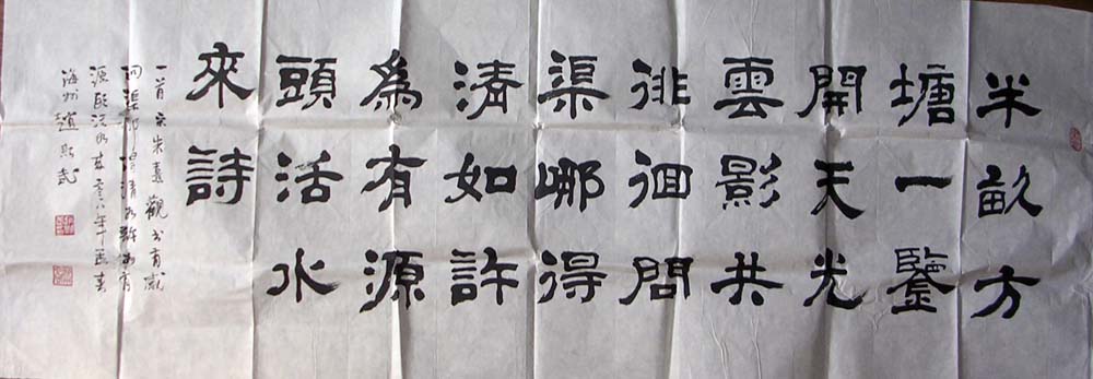 作者：赵斯武&nbsp;书法&nbsp;￥：1300&nbsp;单击鼠标查看大图！