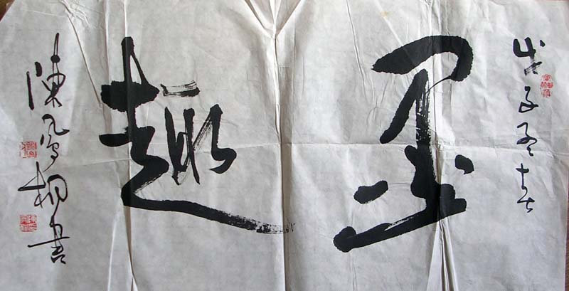 作者：陈凤桐 &nbsp;书法&nbsp;￥：200&nbsp;单击鼠标查看大图！