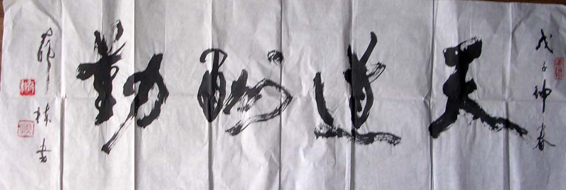 作者：薛栋&nbsp;书法&nbsp;￥：250&nbsp;单击鼠标查看大图！