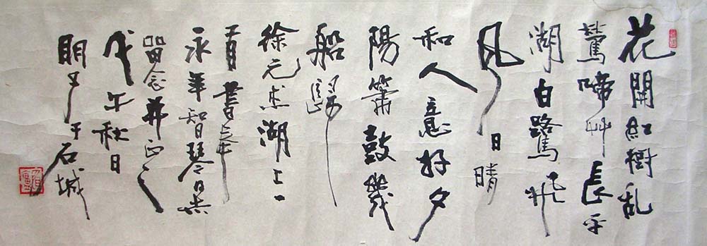 作者：章炳文&nbsp;书法&nbsp;￥：协商&nbsp;单击鼠标查看大图！