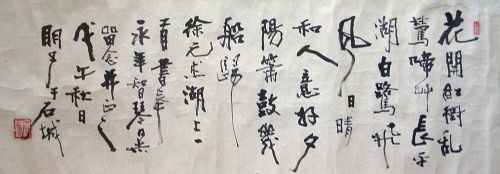 作者：章炳文&nbsp;书法&nbsp;￥：协商&nbsp;单击鼠标查看详细介绍！