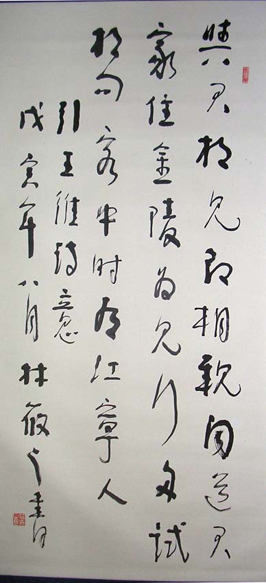 作者：林筱之&nbsp;书法&nbsp;￥：协商&nbsp;单击鼠标查看大图！