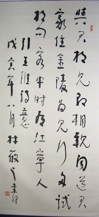 作者：林筱之&nbsp;书法&nbsp;￥：协商&nbsp;单击鼠标查看详细介绍！