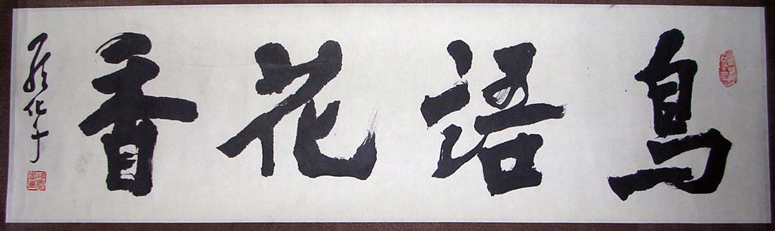 作者：罗化千&nbsp;书法&nbsp;￥：协商&nbsp;单击鼠标查看大图！