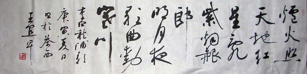 作者：王宜早&nbsp;书法&nbsp;￥：协商&nbsp;单击鼠标查看大图！