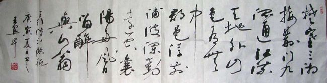 作者：王宜早&nbsp;书法&nbsp;￥：协商&nbsp;单击鼠标查看详细介绍！