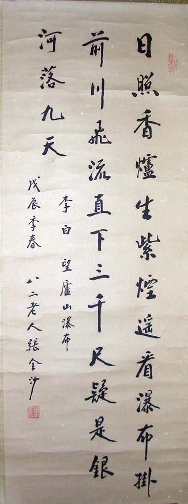 作者：张金沙&nbsp;书法&nbsp;￥：协商&nbsp;单击鼠标查看大图！