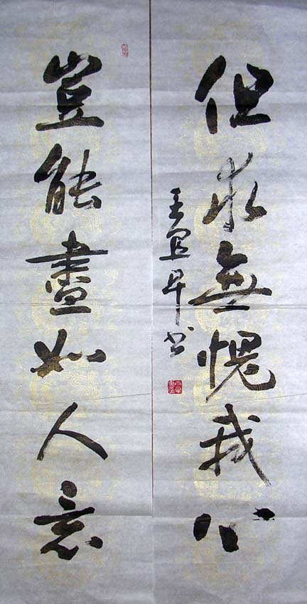 作者：王宜早&nbsp;书法&nbsp;￥：协商&nbsp;单击鼠标查看大图！