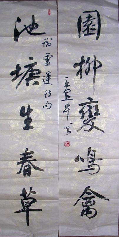 作者：王宜早&nbsp;书法&nbsp;￥：协商&nbsp;单击鼠标查看大图！