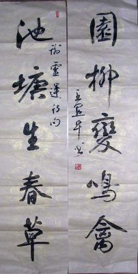 作者：王宜早&nbsp;书法&nbsp;￥：协商&nbsp;单击鼠标查看详细介绍！