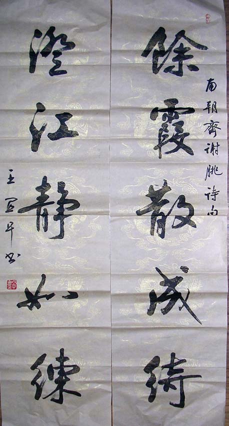 作者：王宜早&nbsp;书法&nbsp;￥：协商&nbsp;单击鼠标查看大图！