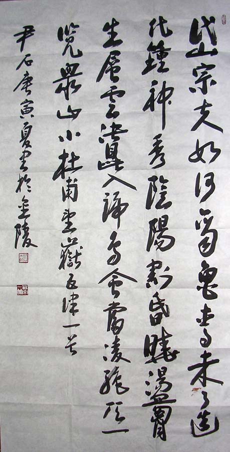 作者：尹石&nbsp;书法&nbsp;￥：协商&nbsp;单击鼠标查看大图！