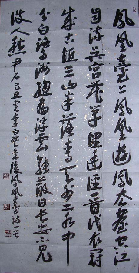 作者：尹石&nbsp;书法&nbsp;￥：协商&nbsp;单击鼠标查看大图！