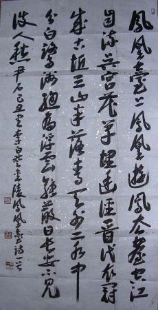 作者：尹石&nbsp;书法&nbsp;￥：协商&nbsp;单击鼠标查看详细介绍！